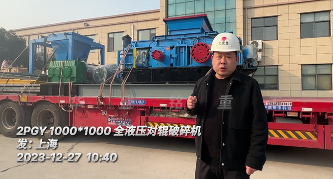 機制砂全液壓對輥制砂機 機制砂全液壓對輥制砂機