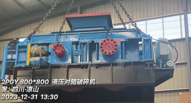 全液壓對輥破碎機 全液壓對輥破碎機
