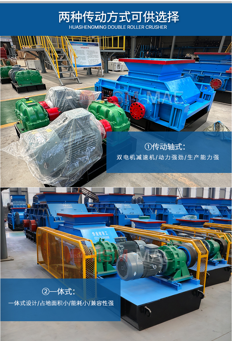 雙齒輥破碎機(jī) 雙齒輥破碎機(jī)
