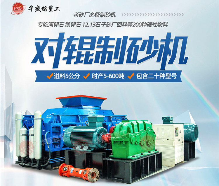 對輥制砂機(jī)價(jià)格 對輥制砂機(jī)價(jià)格
