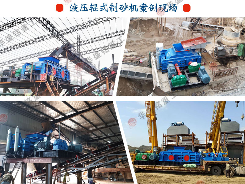 1210全液壓對輥破碎機 319