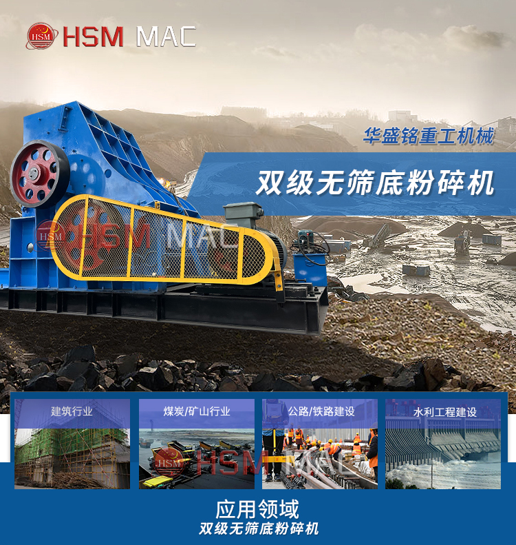 井下膏體填充物粉碎機(jī)廠家,井下膏體填充物破碎機(jī)價格,井下填充物粉碎機(jī)型號,井下用雙級粉碎機(jī)工作原理 微信圖片_20240403163625