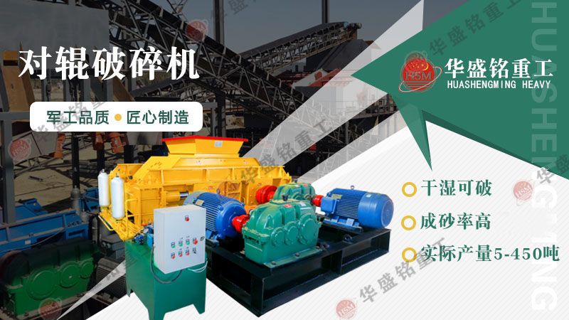 玄武巖對輥破碎機在處理硬質巖石時表現如何？