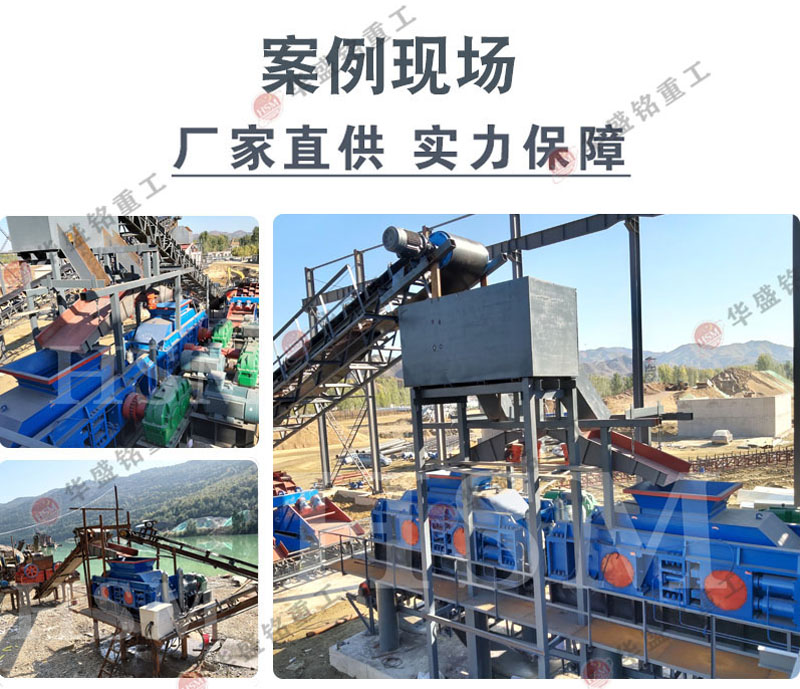 華盛銘對(duì)輥制砂機(jī) alt=