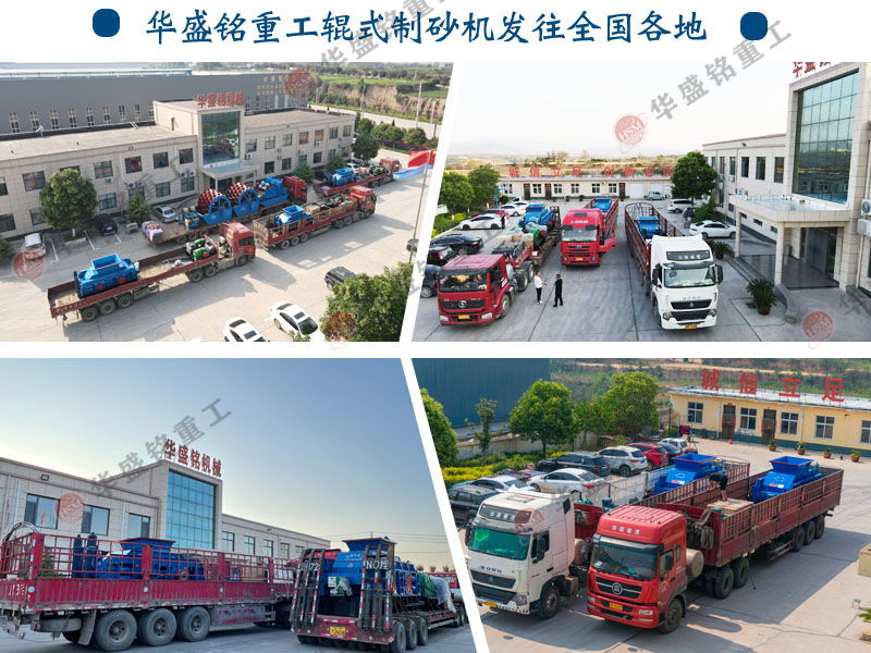 石料場制砂機發貨現場 石料場制砂機發貨現場