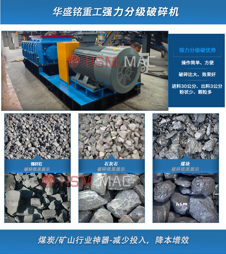 強(qiáng)力分級齒輥破碎機(jī)馬路瀝青撕碎機(jī)價格 強(qiáng)力分級齒輥破碎機(jī)馬路瀝青撕碎機(jī)價格